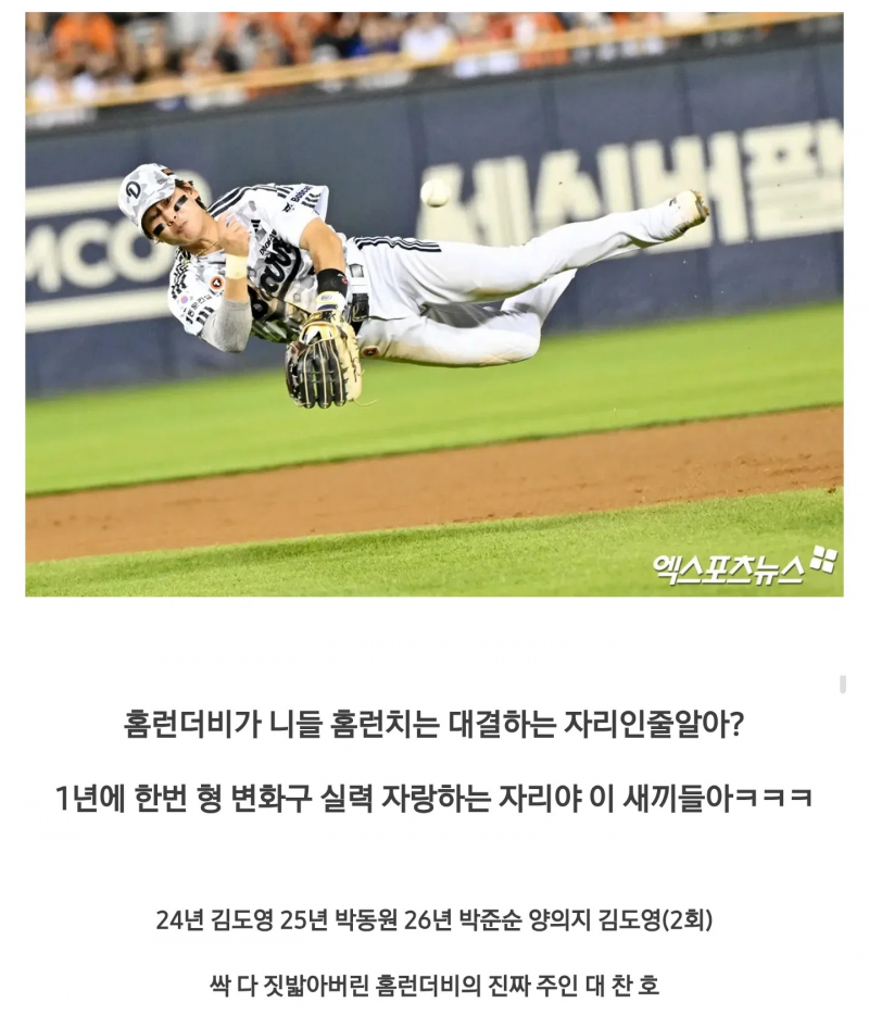 [잡담] 실트에 박찬호 3연투 올라옴 | 인스티즈