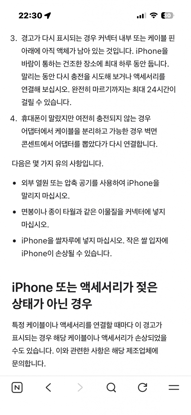 [잡담] 핸드폰을 쌀자루에 넣는 사람이있어? | 인스티즈