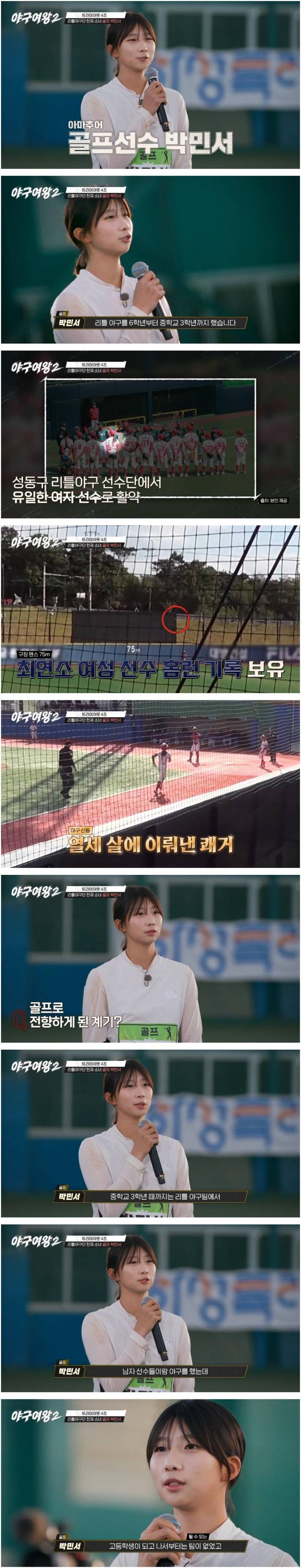 골퍼로 전향했다는 리틀야구단 천재 소녀의 야구 실력 ㄷㄷ | 인스티즈