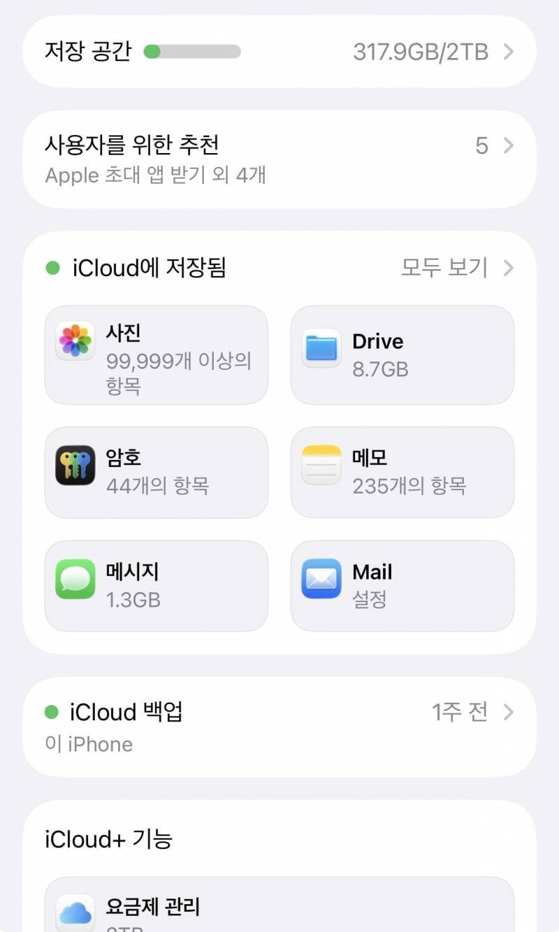 [잡담] 고정지출이 43만원인데ㅠㅠㅠ 줄이는 거 좀 도와줘ㅠㅠㅠ | 인스티즈