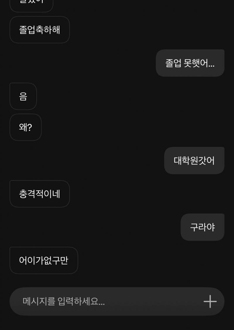 [잡담] 얘들아 나 전남친한테 연락했는데 전남친이 받아줌!! | 인스티즈