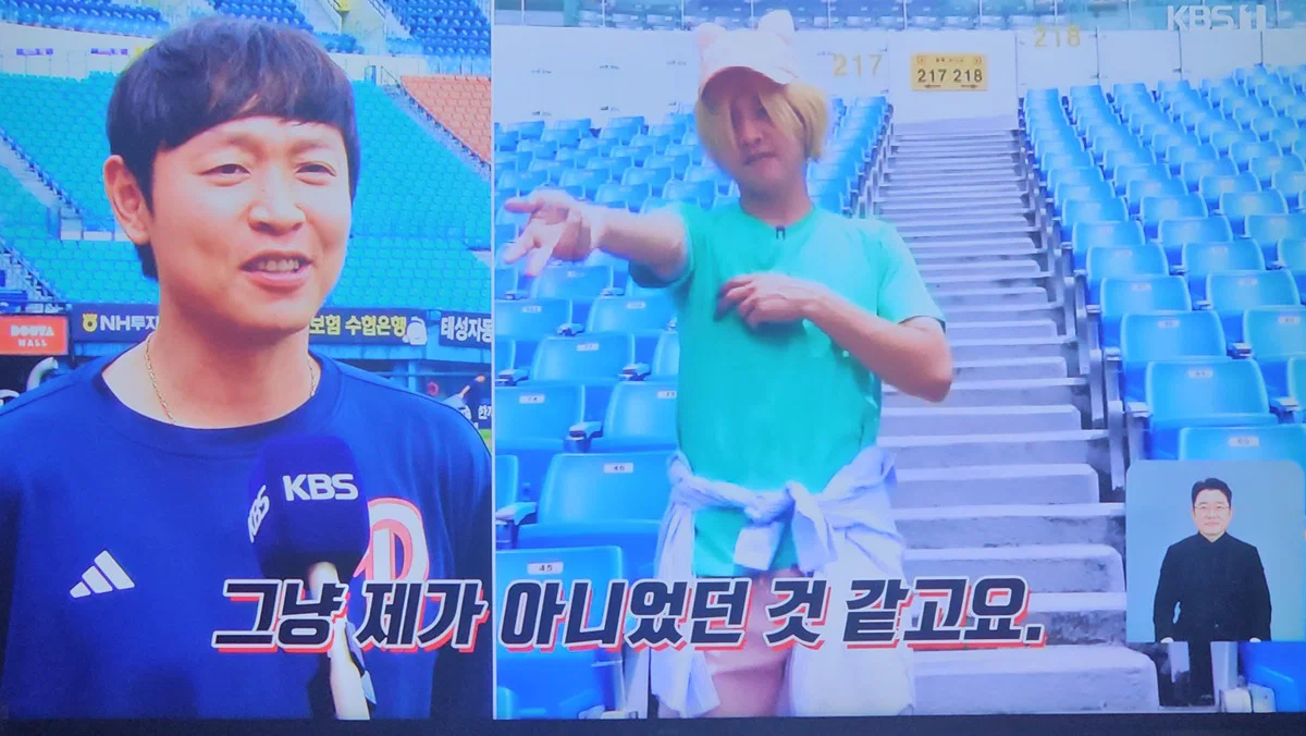 [잡담] 와중에 정수빈 공중파 진출함 | 인스티즈