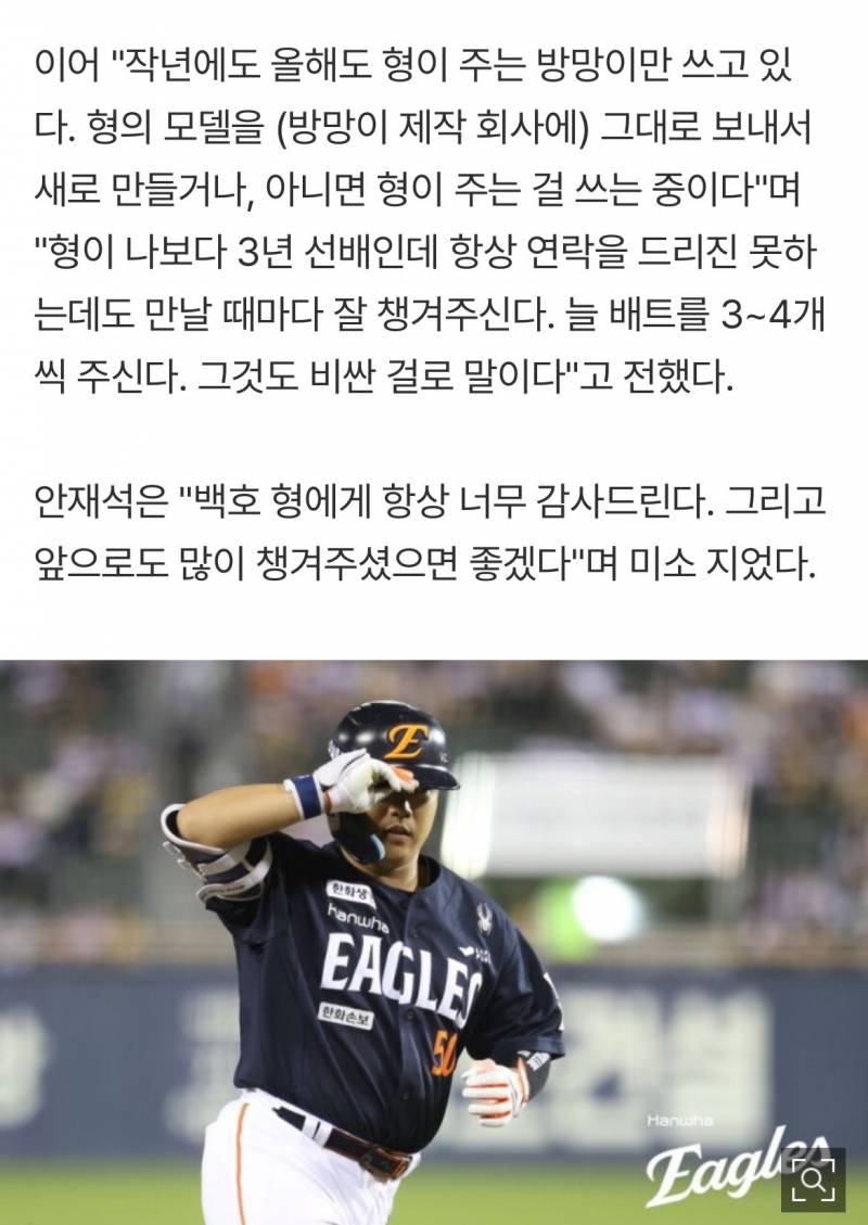 [잡담] 근데 백호선수 빠따가 좋긴 한거같음 우리팀 선수도 간증함 | 인스티즈