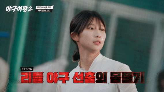 골퍼로 전향했다는 리틀야구단 천재 소녀의 야구 실력 ㄷㄷ | 인스티즈