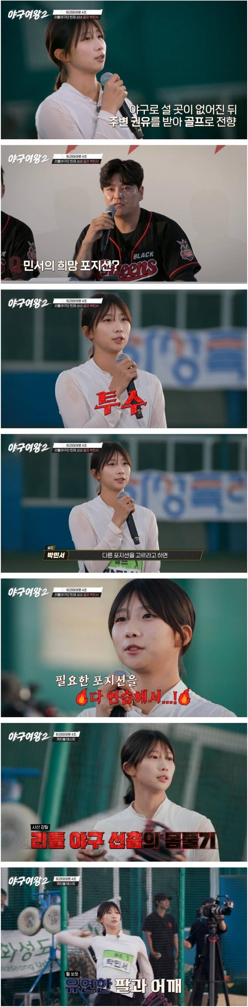 골퍼로 전향했다는 리틀야구단 천재 소녀의 야구 실력 ㄷㄷ | 인스티즈