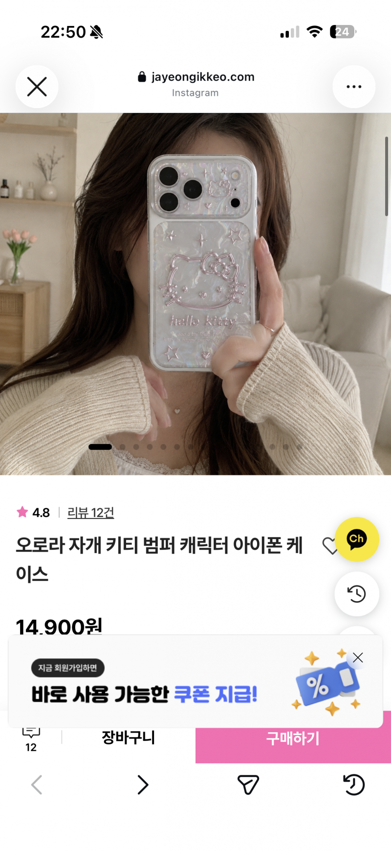 [잡담] 나 지금 케이스티파이꺼 케이스 끼는데 이거 너무 밤티임? | 인스티즈