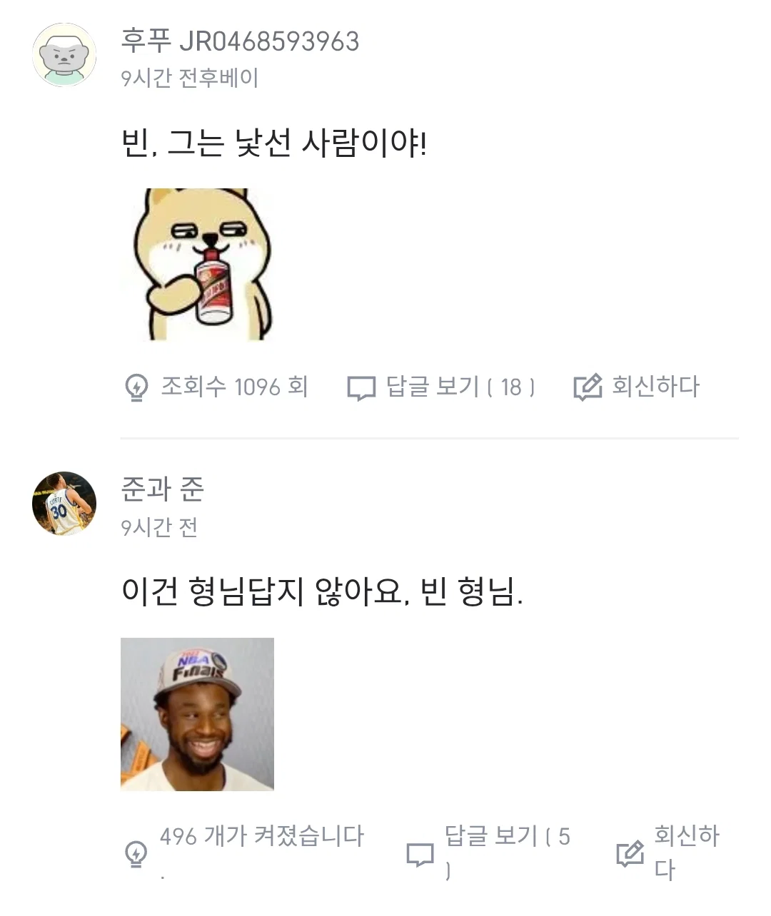 [잡담] 빈 인터뷰 웃기다.. | 인스티즈