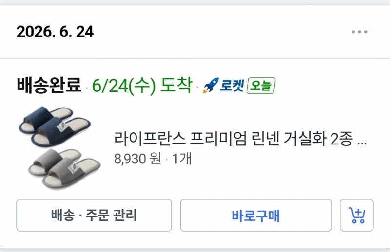 [잡담] 발땀 많은 익들 내가 실내 슬리퍼 추천해줄게 | 인스티즈