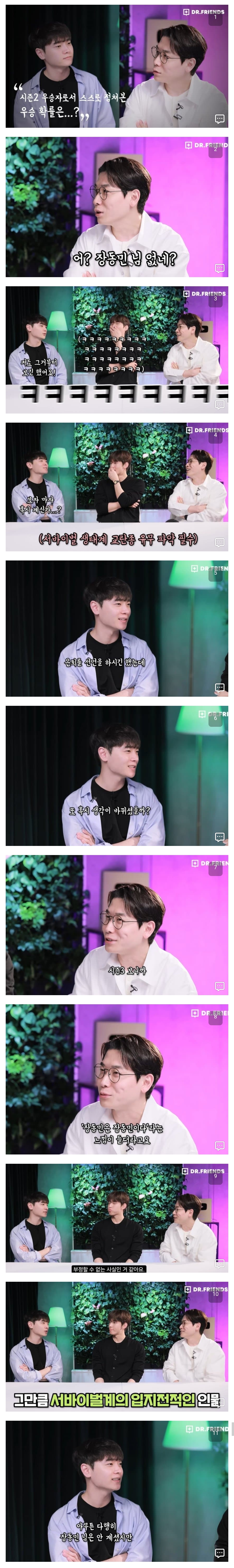 [잡담] 피겜2 우승자 이진형이 피겜X에 장동민 안 나와줘서 너무 고맙고 개꿀이었대ㅋㅋㅋ | 인스티즈