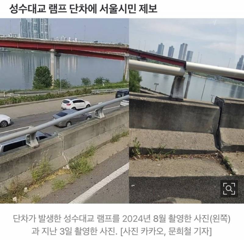 [잡담] 성수대교 단차생긴거 개무섭네.. 저쪽으로 안다녀야... | 인스티즈