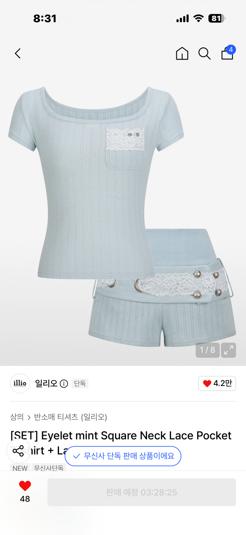 [잡담] 옷 머사지 투표점 | 인스티즈