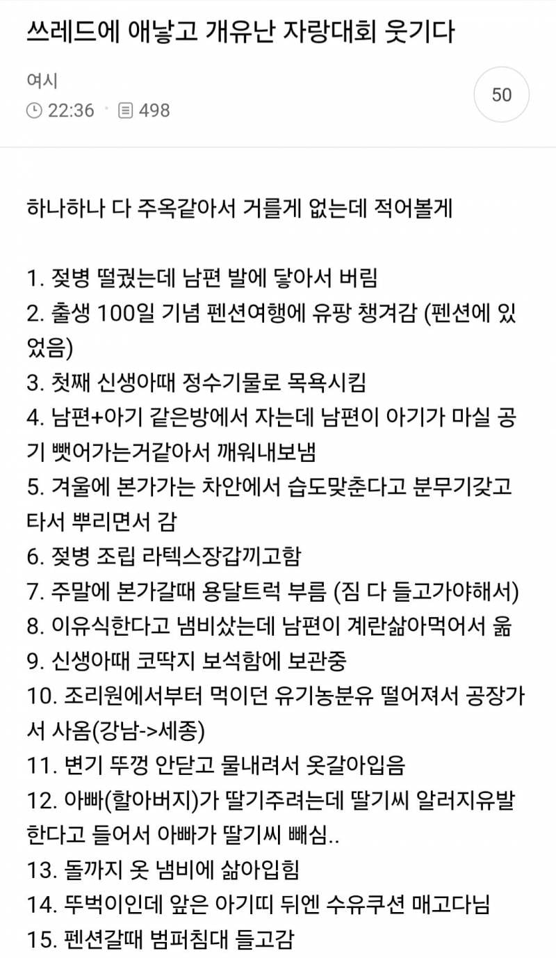 현재 𝙅𝙊𝙉𝙉𝘼 어나더라는 스레드 육아 유난..JPG | 인스티즈