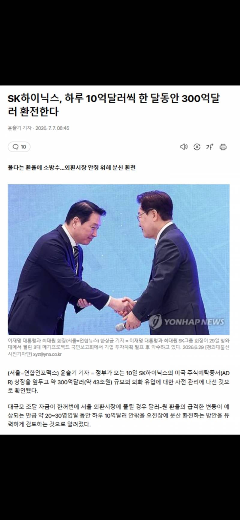 [잡담] 이재명 진짜 능력하나도 없네 ㅋㅋㅋ | 인스티즈