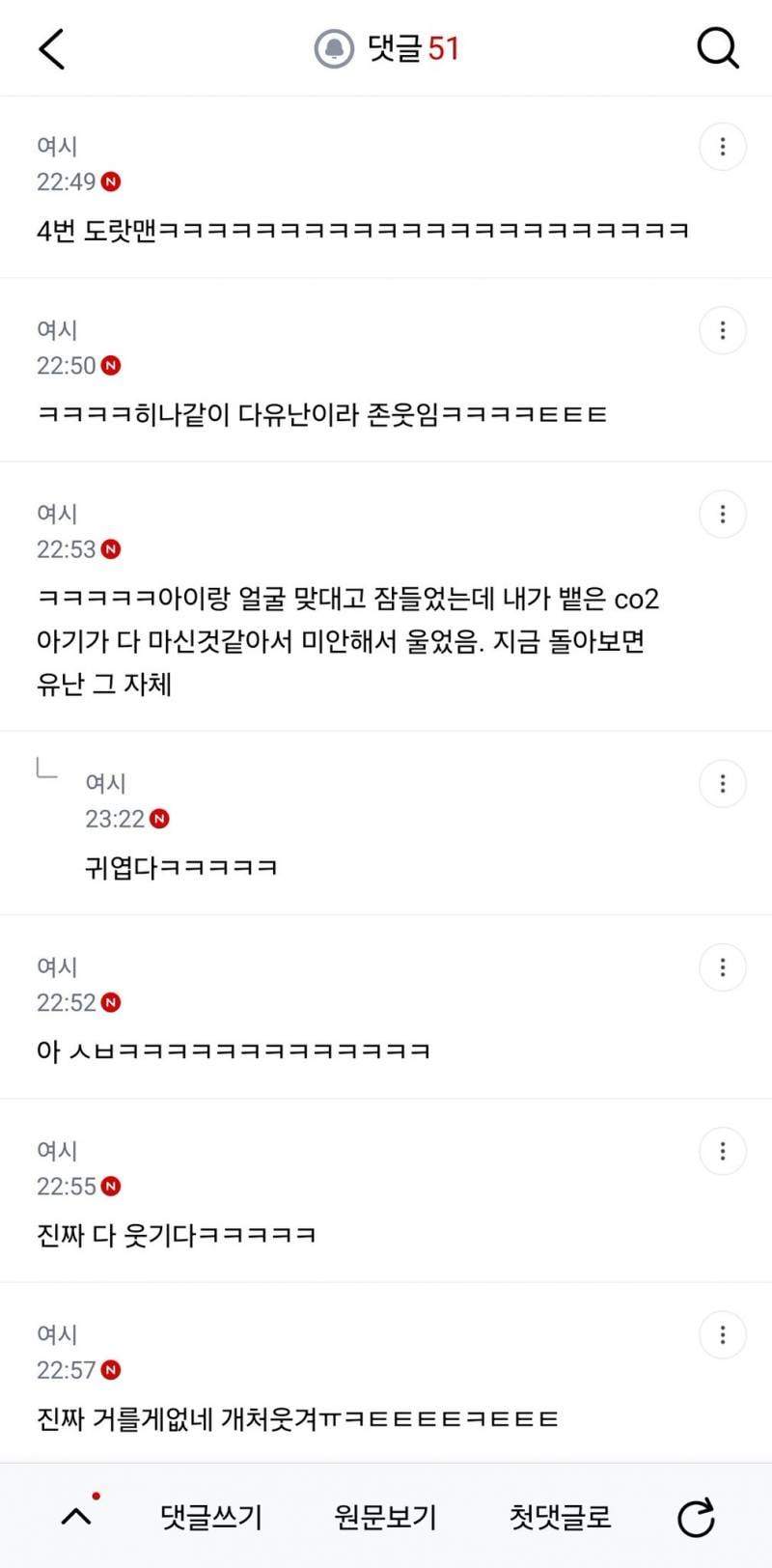 현재 𝙅𝙊𝙉𝙉𝘼 어나더라는 스레드 육아 유난..JPG | 인스티즈