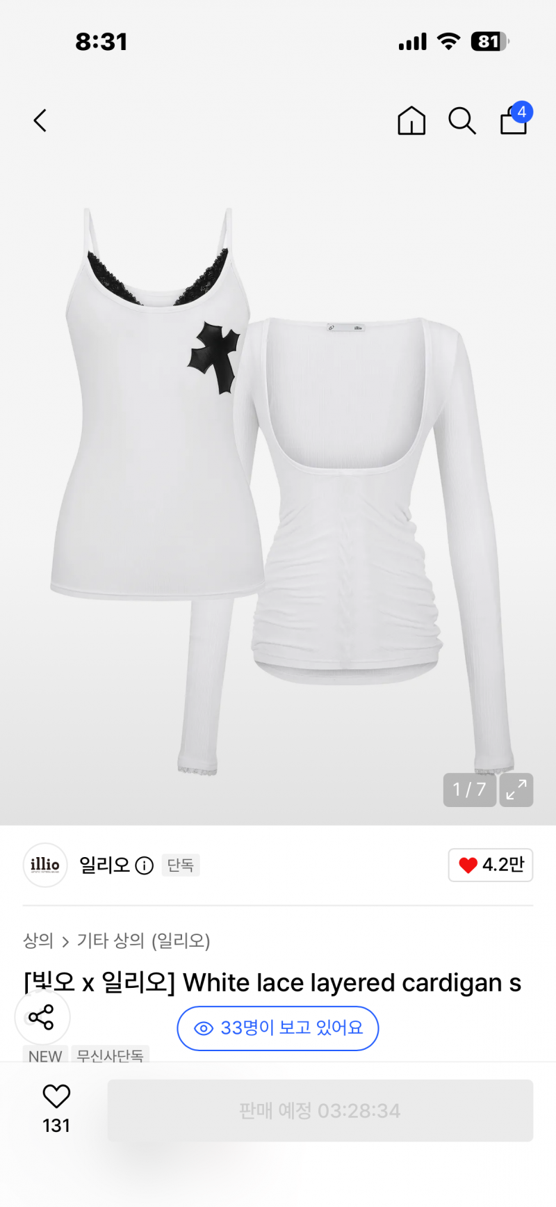 [잡담] 옷 머사지 투표점 | 인스티즈