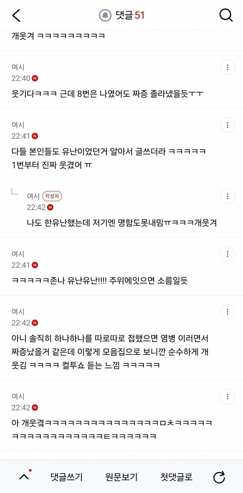 현재 𝙅𝙊𝙉𝙉𝘼 어나더라는 스레드 육아 유난..JPG | 인스티즈