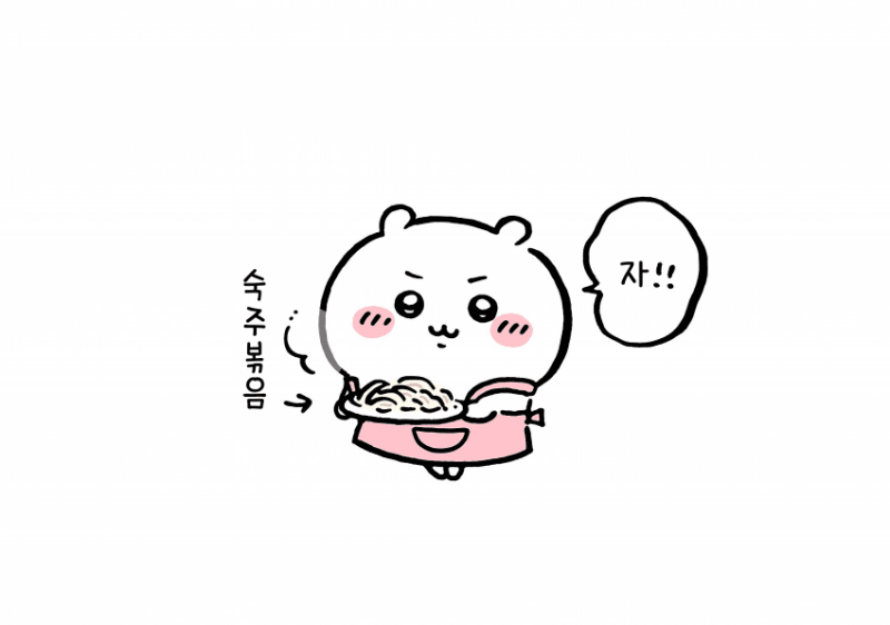 [잡담] 숙주볶음 짠 😳 | 인스티즈