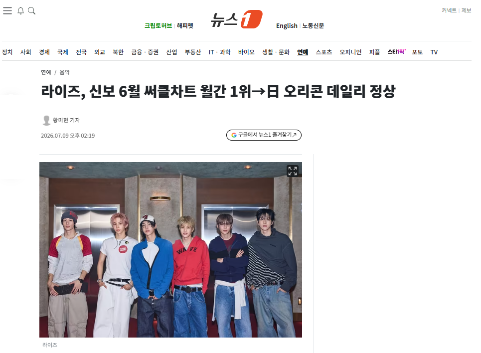 [잡담] 라이즈, 신보 6월 써클차트 월간 1위→日 오리콘 데일리 정상 | 인스티즈