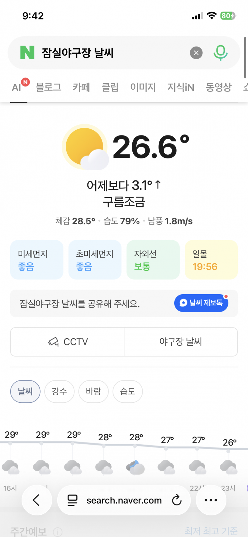 [잡담] 오늘 10구단 대통합 검색창 | 인스티즈