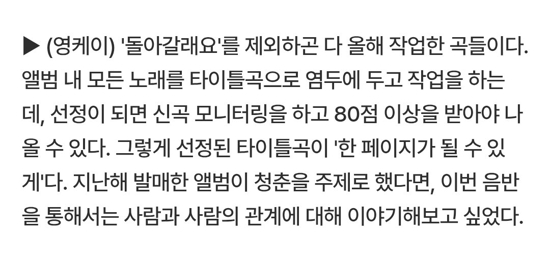 [잡담] 영케이 앨범 얼마나 명반일까 | 인스티즈