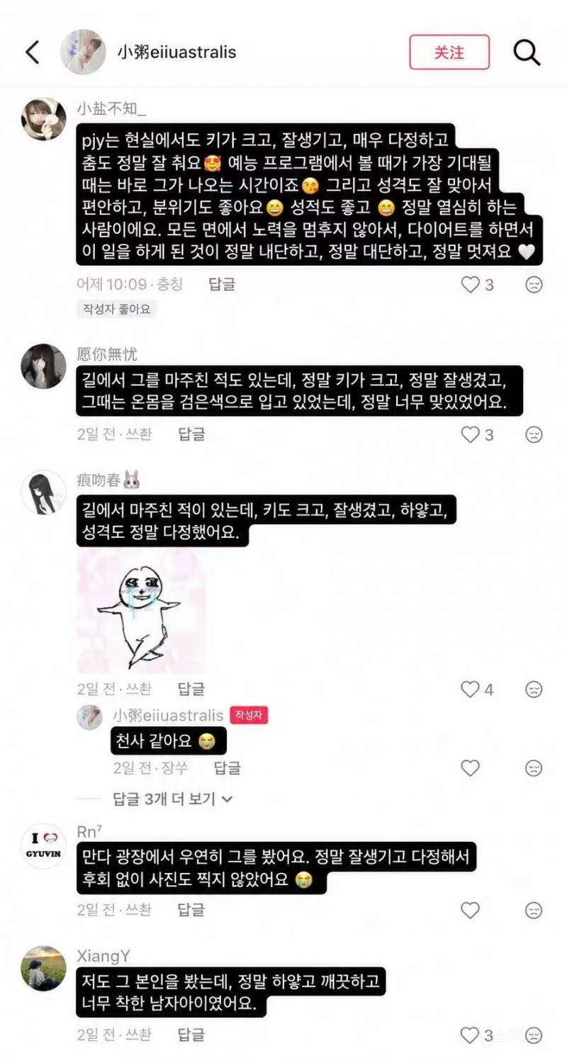 중학교 시절 미담 쏟아지는중인 남돌jpg | 인스티즈