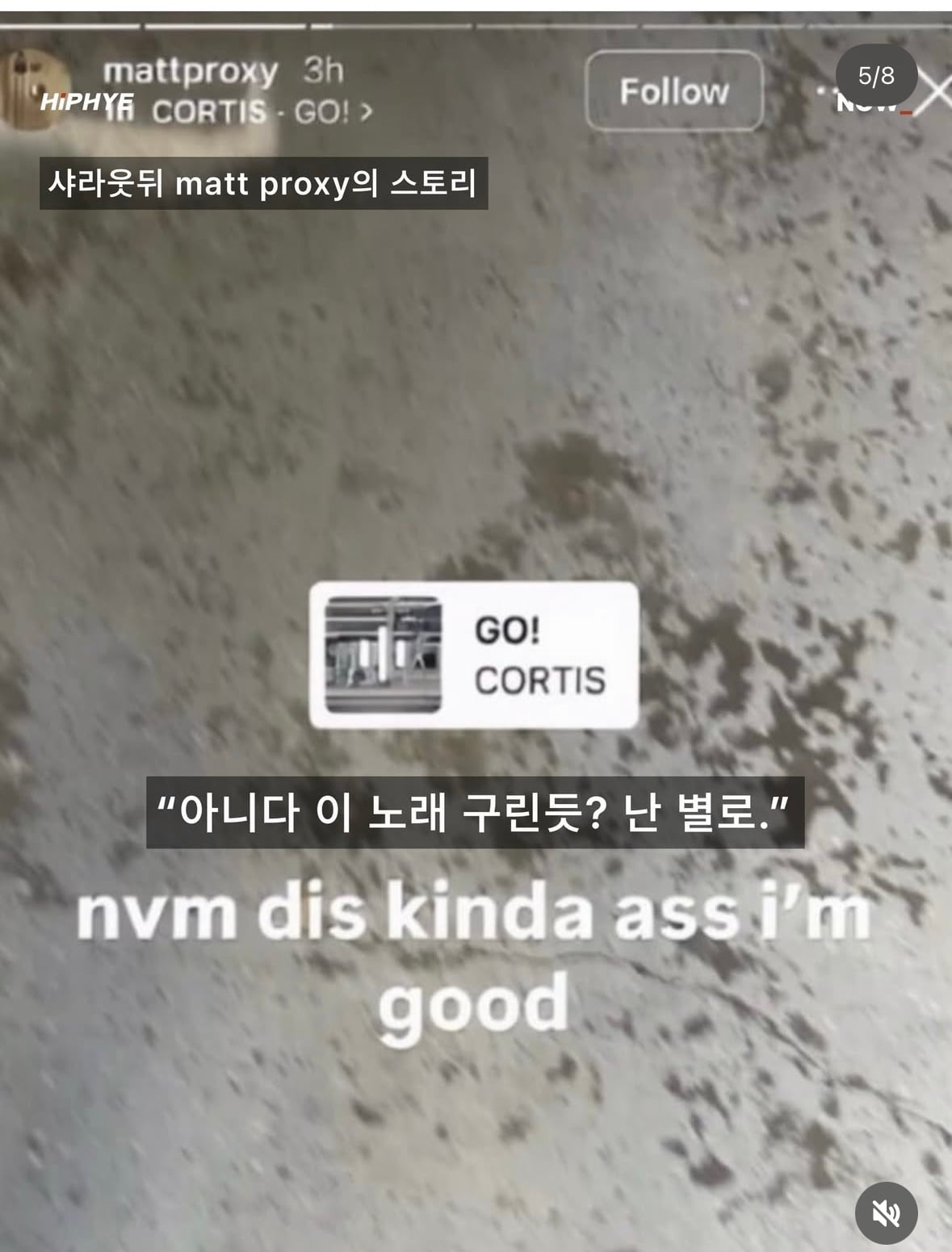 [마플] 코르티스가 샤라웃햇더니 디스한 래퍼 진짜 무례하다 | 인스티즈