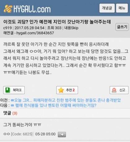[잡담] 난 이 괴담이 너무 웃김 (안무서움) | 인스티즈