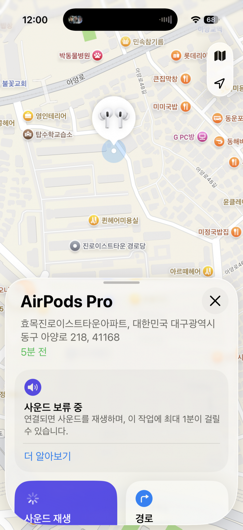 [잡담] 이거 에어팟 훔쳐간거지…? | 인스티즈