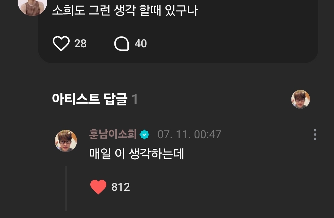 [잡담] 이소희 개웃겨ㅋㅋㅋㅋ | 인스티즈