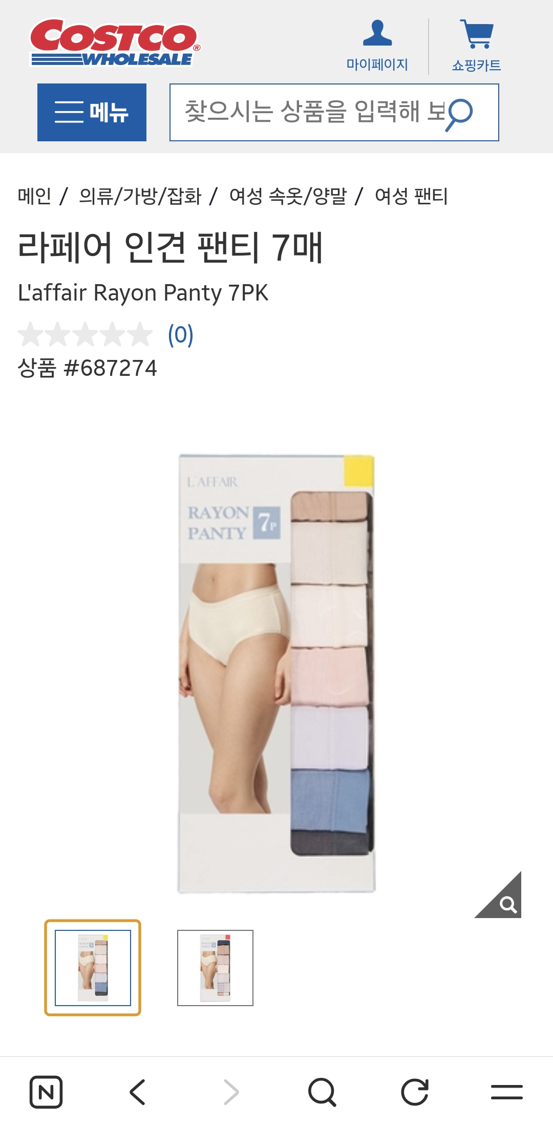 [잡담] 엄미새들아 어머님 코스트코 회원이시면 빤스 이거 사다달라고 해 | 인스티즈