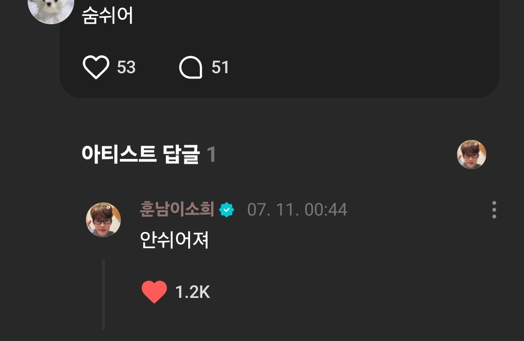 [잡담] 이소희 개웃겨ㅋㅋㅋㅋ | 인스티즈
