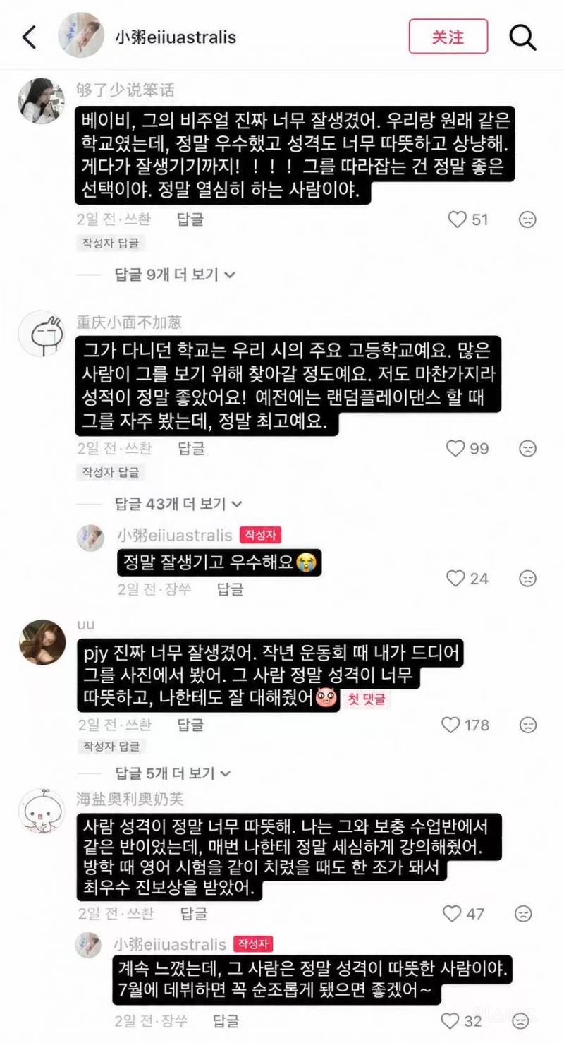 중학교 시절 미담 쏟아지는중인 남돌jpg | 인스티즈