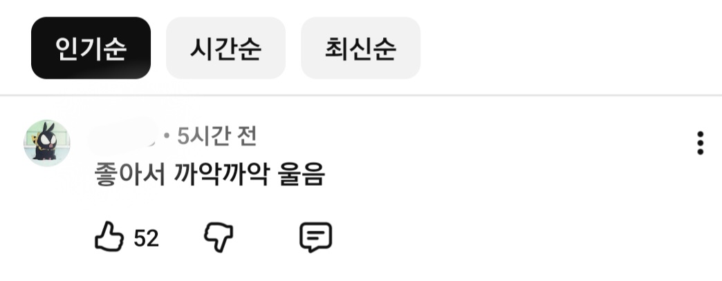 [잡담] 이거 무슨 노래 댓글인지 알아맞혀볼 사람? | 인스티즈