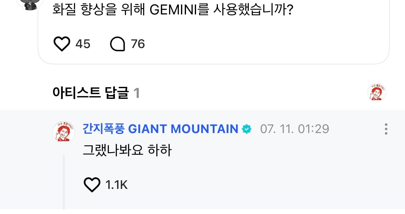 [잡담] 와 개웃겨 보넥도 셀카 보정 담당자 제미나이 로고 안지움ㅋㅋㅋㅋㅋ | 인스티즈