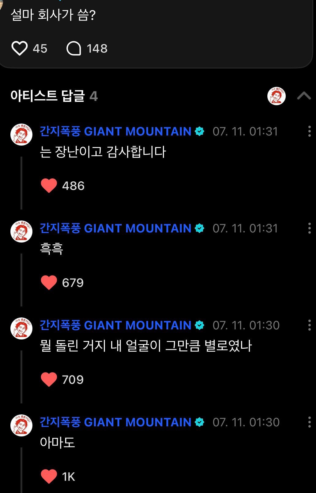 [잡담] 인기글 보넥도 셀카 제미나이 저거 이후 멤버 반응 ㅜㅜ | 인스티즈