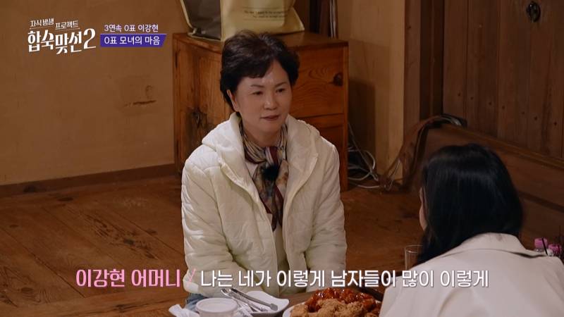 연프에서 0표 받은 딸한테 팩폭하는 T 100% 엄마;; | 인스티즈
