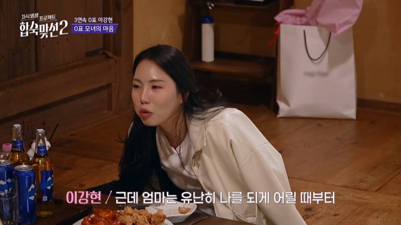 연프에서 0표 받은 딸한테 팩폭하는 T 100% 엄마;; | 인스티즈
