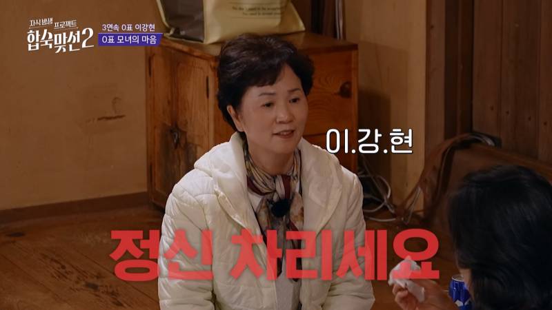 연프에서 0표 받은 딸한테 팩폭하는 T 100% 엄마;; | 인스티즈