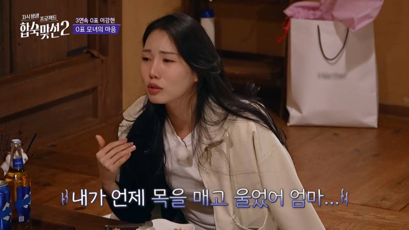 연프에서 0표 받은 딸한테 팩폭하는 T 100% 엄마;; | 인스티즈