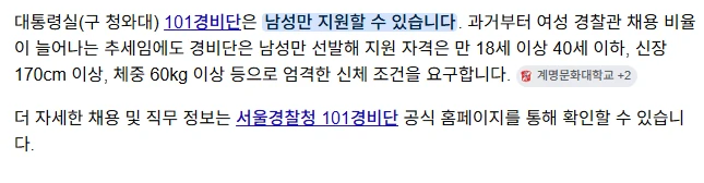 ❗️아직도 여남차별하는 직업이 있다고?❗️😡😡 | 인스티즈
