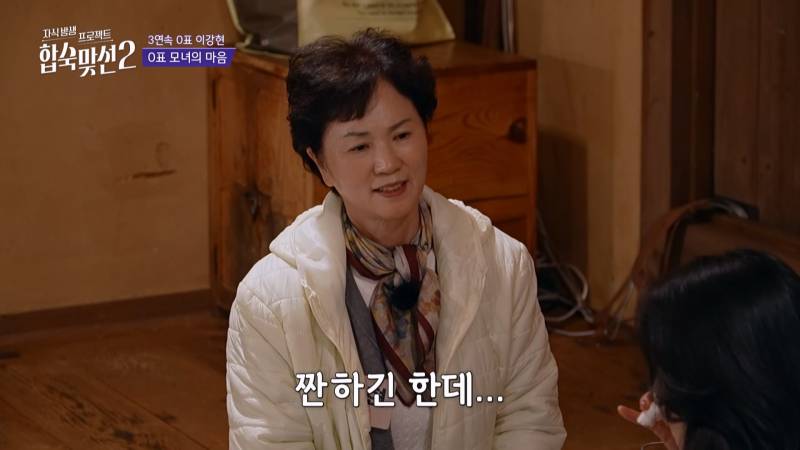연프에서 0표 받은 딸한테 팩폭하는 T 100% 엄마;; | 인스티즈