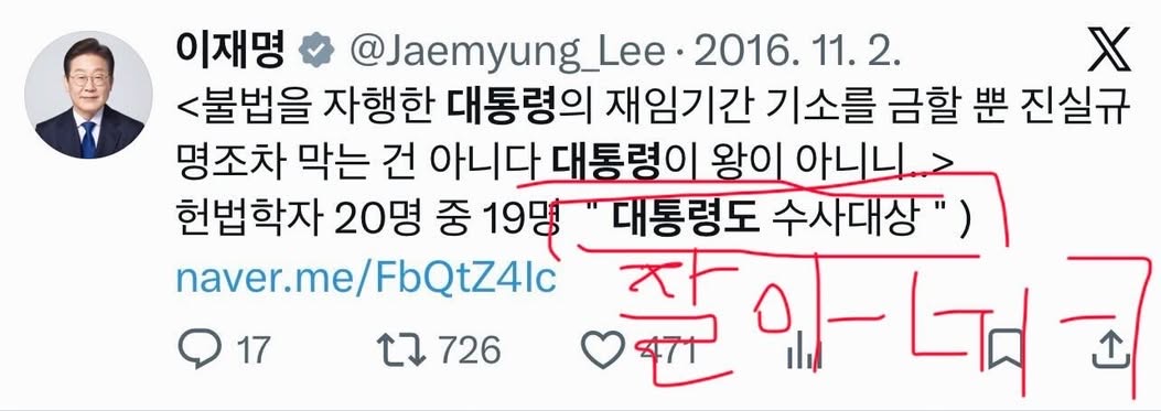 [잡담] 이재명 대통령 역시 사법고시 합격한 분이라 다르네 | 인스티즈