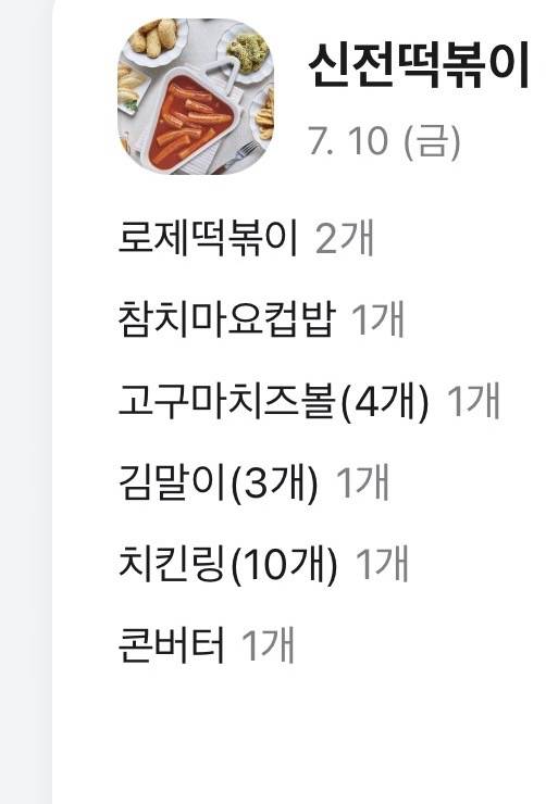 [잡담] ㅋㅋㅋ 어제 폭식한거봐... | 인스티즈