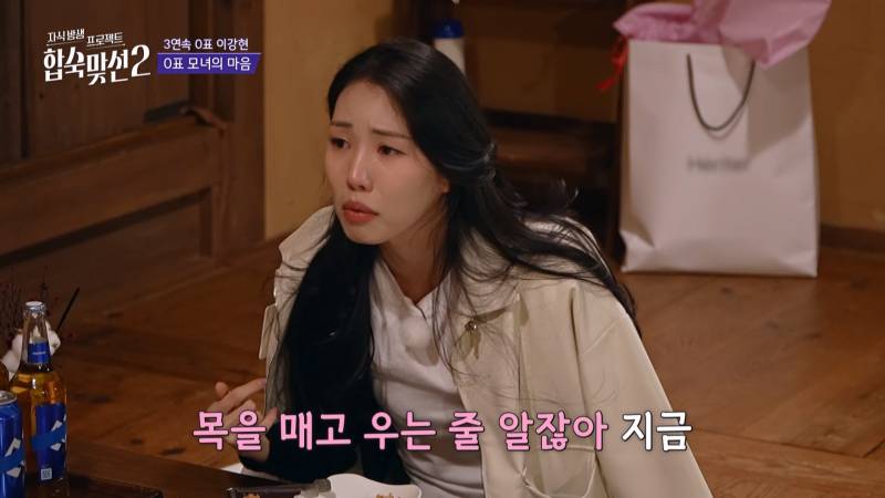 연프에서 0표 받은 딸한테 팩폭하는 T 100% 엄마;; | 인스티즈