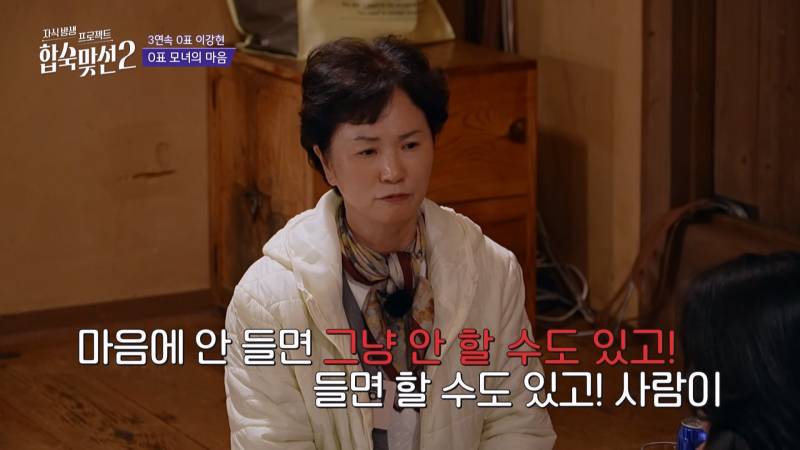연프에서 0표 받은 딸한테 팩폭하는 T 100% 엄마;; | 인스티즈