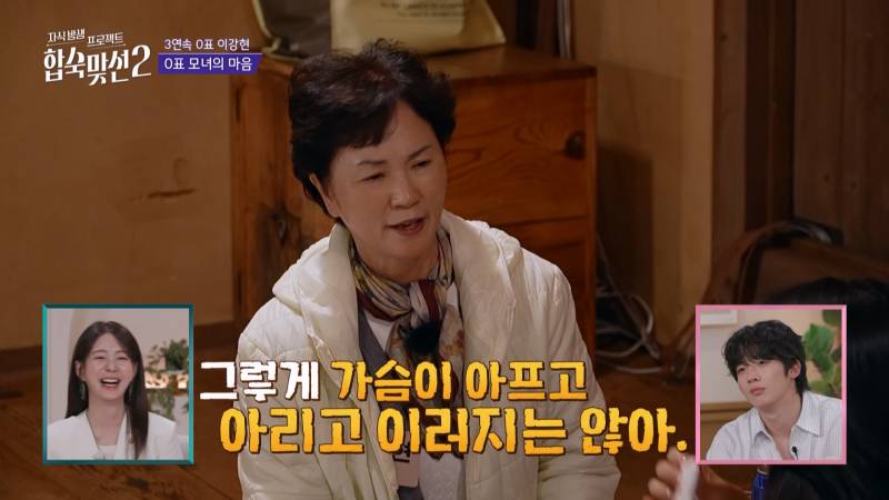 연프에서 0표 받은 딸한테 팩폭하는 T 100% 엄마;; | 인스티즈