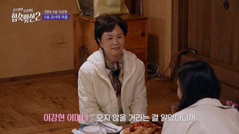 연프에서 0표 받은 딸한테 팩폭하는 T 100% 엄마;; | 인스티즈