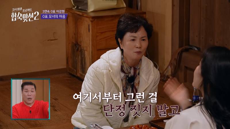연프에서 0표 받은 딸한테 팩폭하는 T 100% 엄마;; | 인스티즈