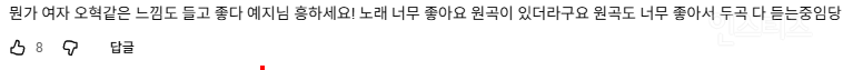 데뷔 첫방하고 여자 오혁 소리 들린다는 발라드 여솔.JPG | 인스티즈