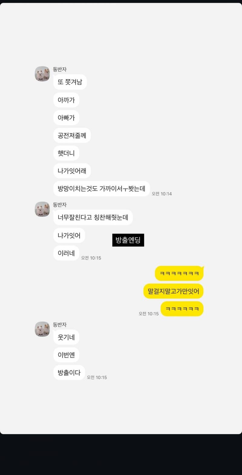 [잡담] 채이 ㅋㅋㅋㅋㅋ 아빠 나가있으래ㅌㅌㅋㅋㅋㅋㅋ | 인스티즈